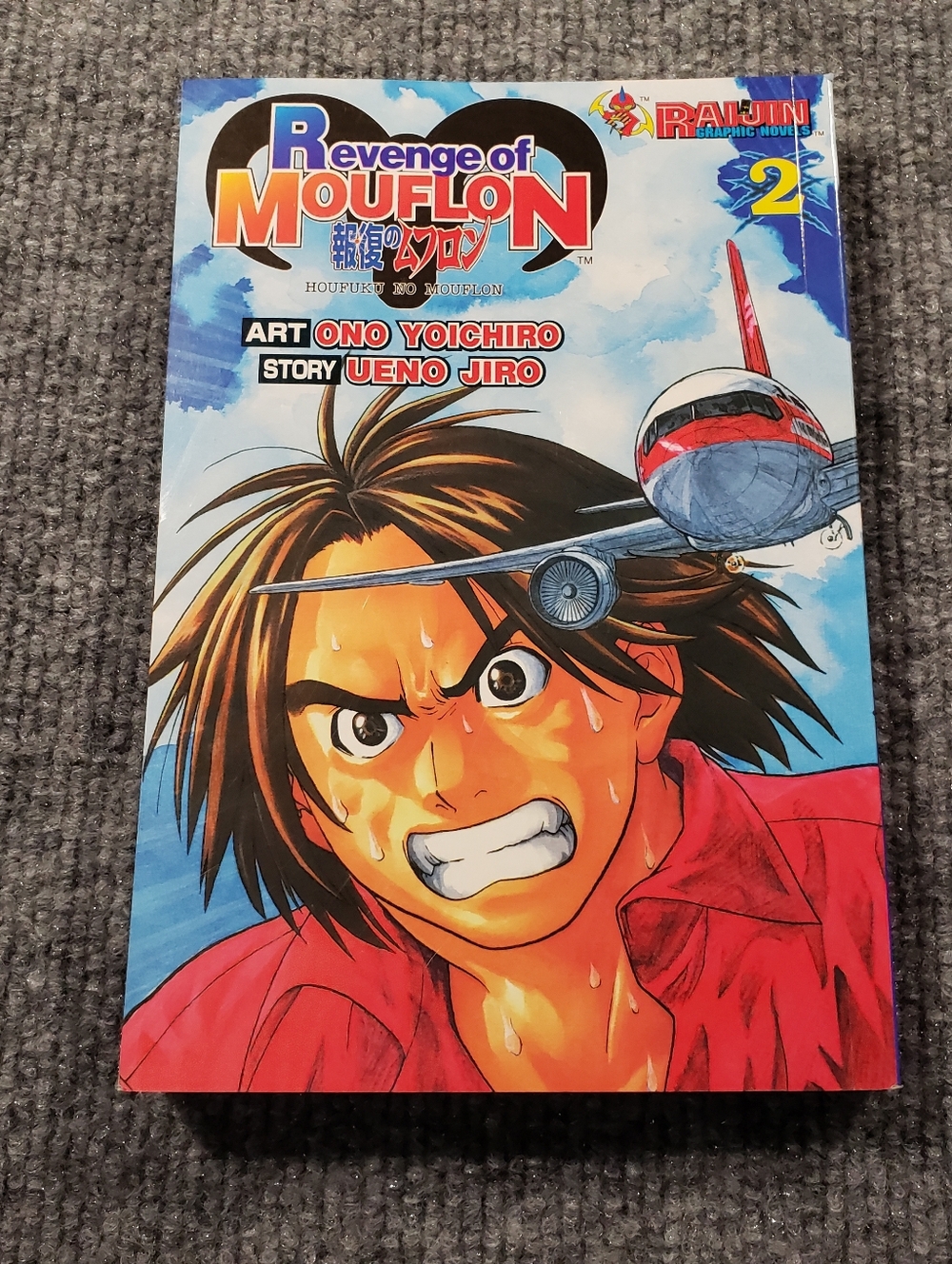 Revenge of Mouflon Volume 2. BRAND NEW